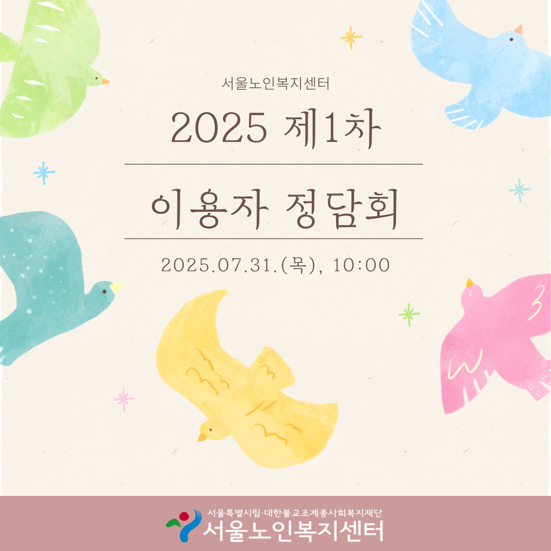 이용자 정담회 카드뉴스 (1).jpg